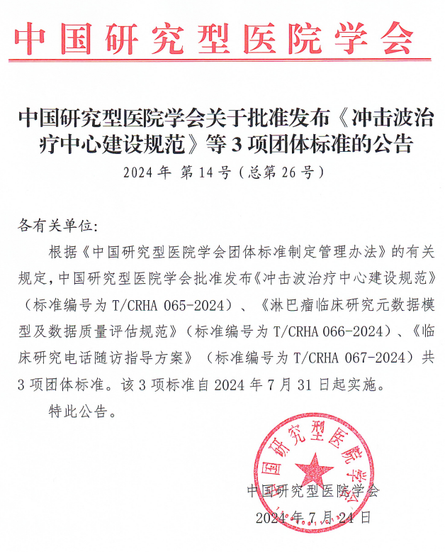 微信圖片_20240805111958